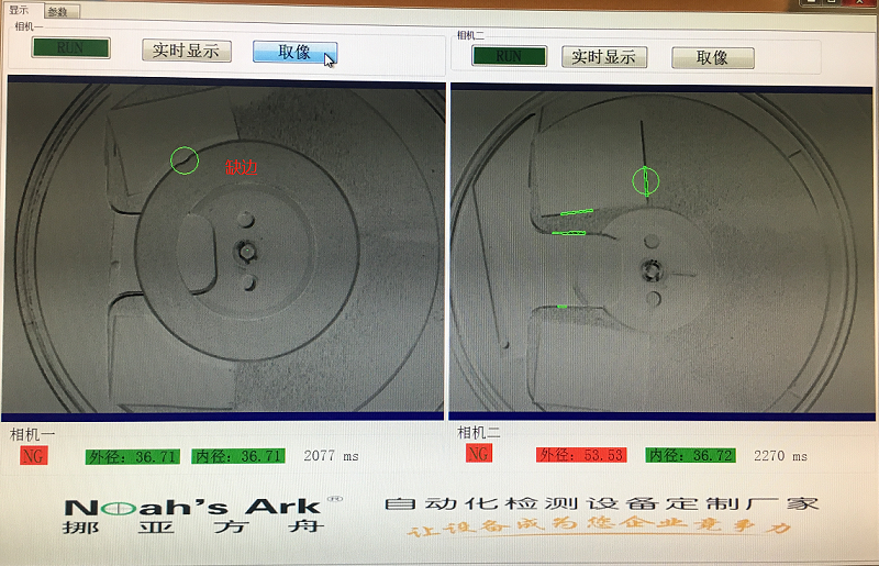 無錫挪亞方舟機(jī)器視覺