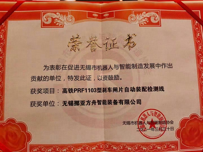 自動化檢測設(shè)備廠家