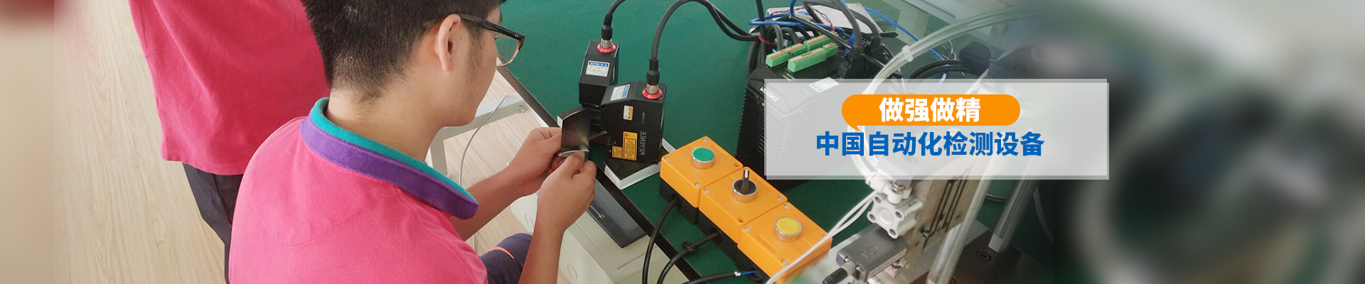 挪亞方舟-中國自動化檢測設(shè)備