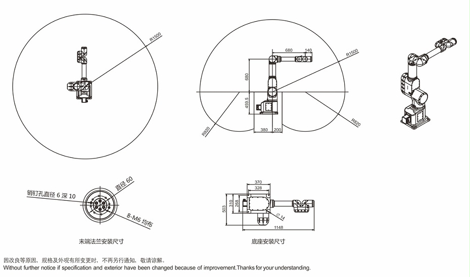 伯朗特六自由度工業(yè)機(jī)器人—挪亞方舟