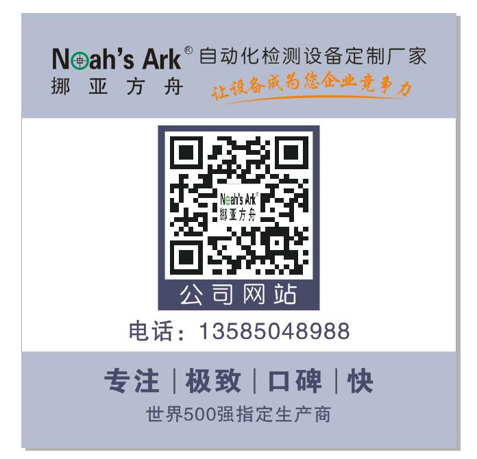 上汽通用五菱汽車股份到訪挪亞方舟，共話自動(dòng)檢測(cè)技術(shù)與品質(zhì)管理