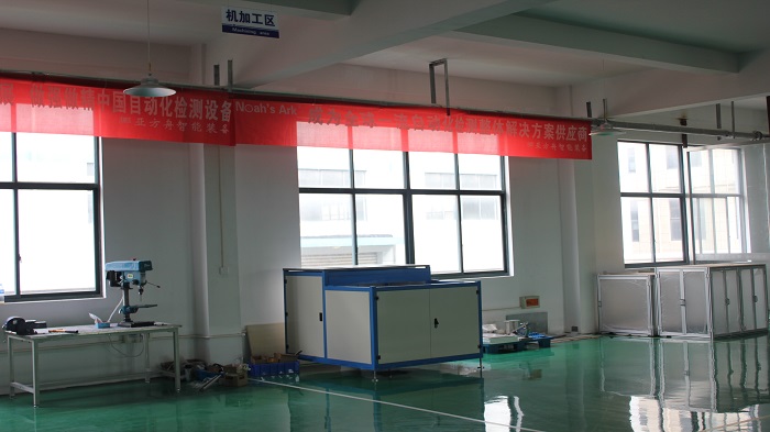自動(dòng)化檢測設(shè)備定制廠家-挪亞方舟-尺寸在線測量儀車間-機(jī)加工區(qū)