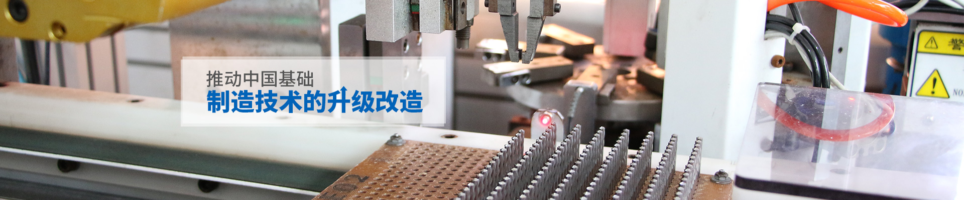 挪亞方舟-推動中國基礎(chǔ)